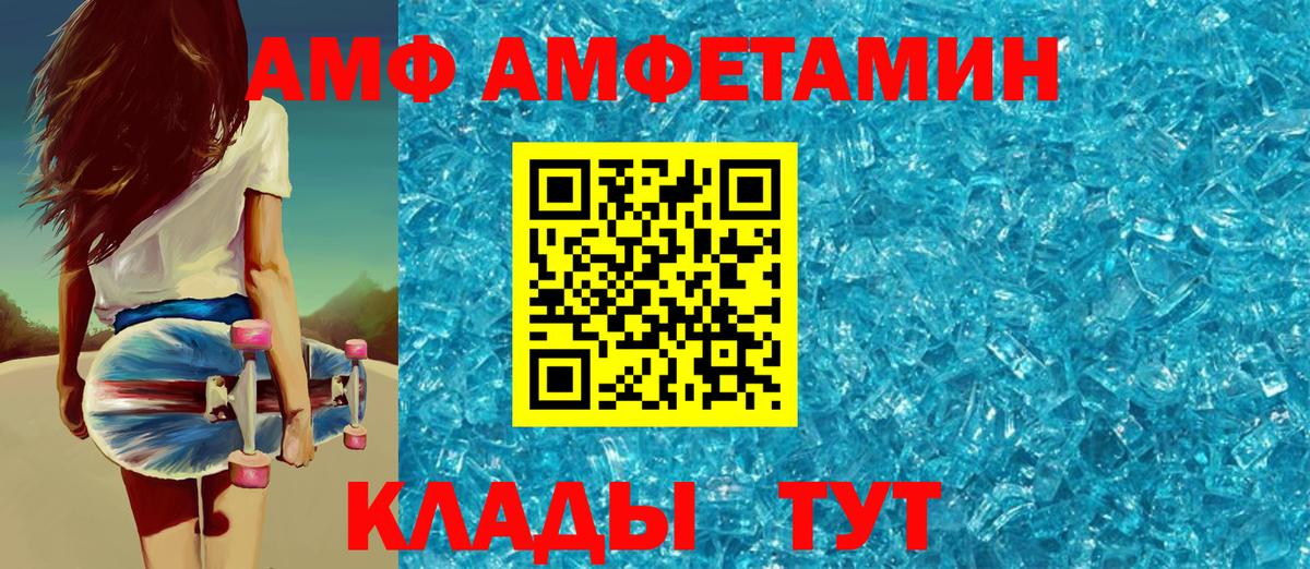 АМФЕТАМИН 98%  АМФ  Советская Гавань  Amphetamine  Вход с VPN 