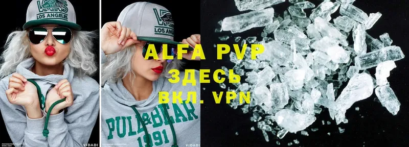 Alfa_PVP кристаллы  магазин    Советская Гавань 