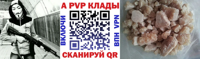 APVP Соль Советская Гавань