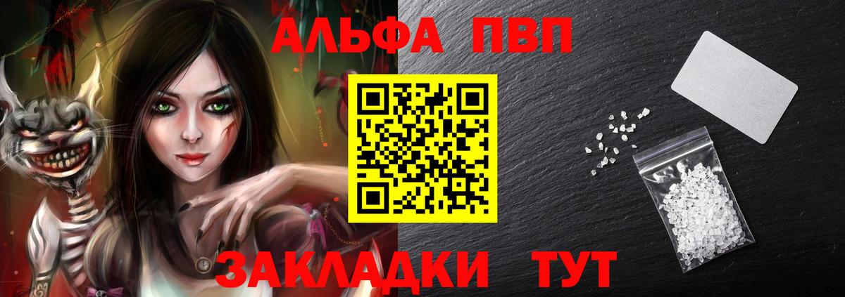 Альфа ПВП СК КРИС  А ПВП  Советская Гавань  закладки  A-PVP СК КРИС  Альфа ПВП VHQ 