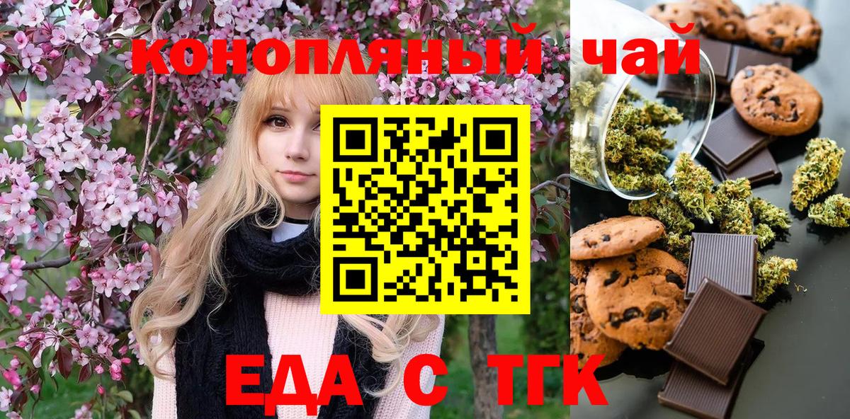 Cannafood марихуана  Вход с VPN  Советская Гавань 