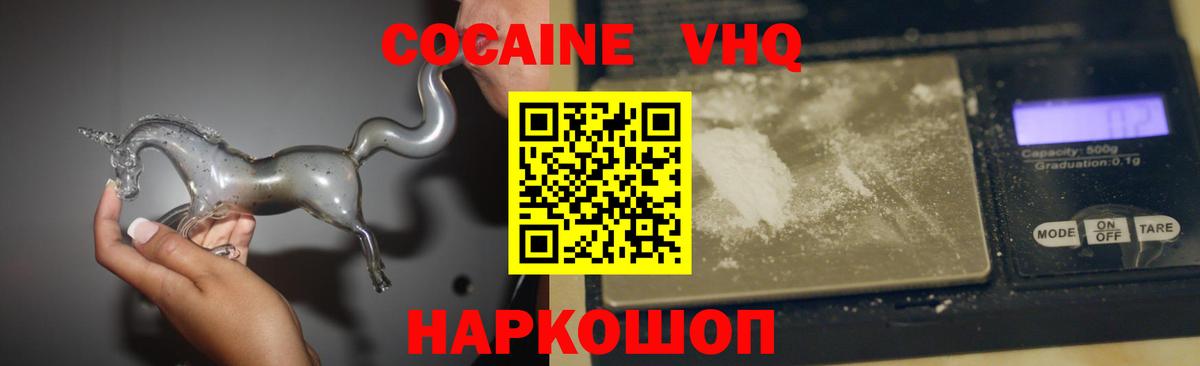 Советская Гавань  COCAIN VHQ  наркота  Вход с VPN 