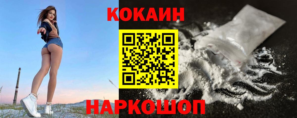 Кокаин 98%  Советская Гавань  COCAIN Перу 