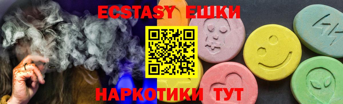 Экстази 99% Советская Гавань