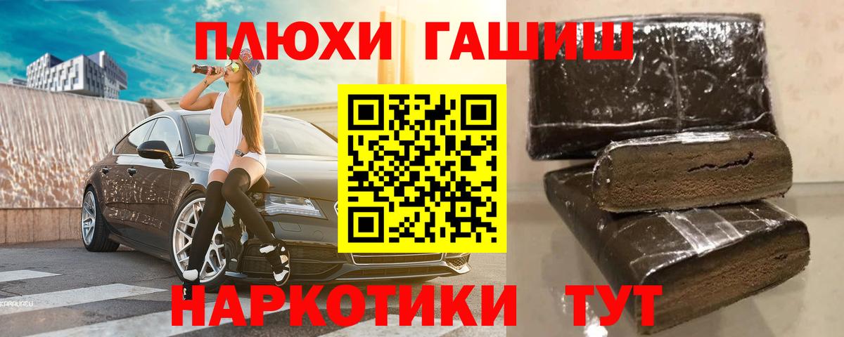 ГАШ гарик Советская Гавань