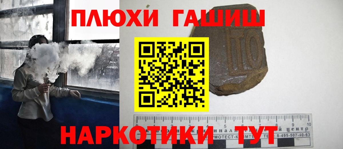 Советская Гавань  Гашиш Изолятор  ГАШ  Вход с VPN 