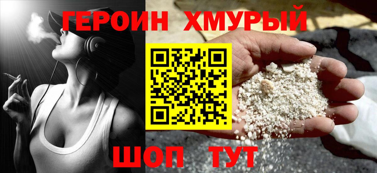 Героин афганец Советская Гавань