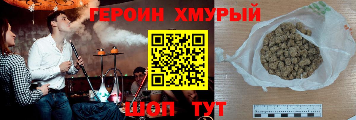 ГЕРОИН афганец  Советская Гавань 