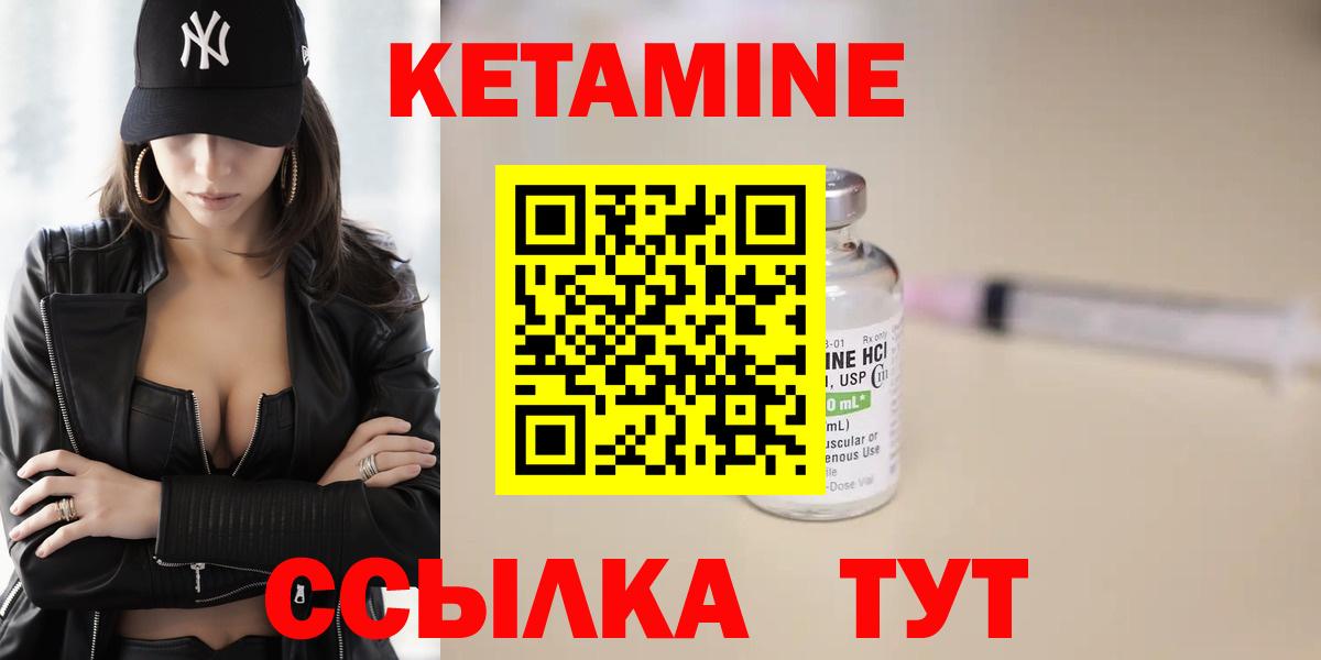 КЕТАМИН VHQ  Кетамин ketamine  Вход с VPN  Советская Гавань 