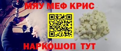 мефедрон мука Гусев