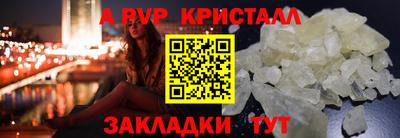 синтетический гашиш Бийск