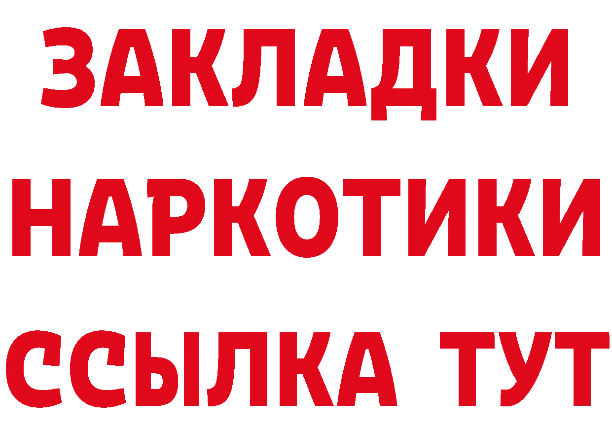 Дистиллят ТГК жижа зеркало дарк нет гидра Советская Гавань