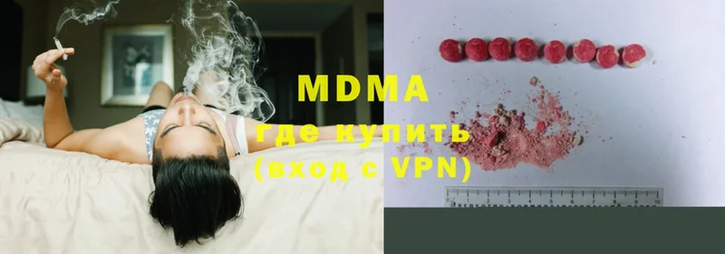 купить наркотики сайты  Советская Гавань  MDMA Molly 