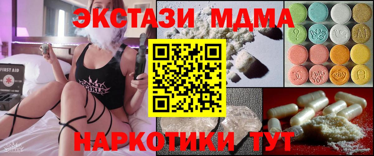 MDMA crystal Советская Гавань