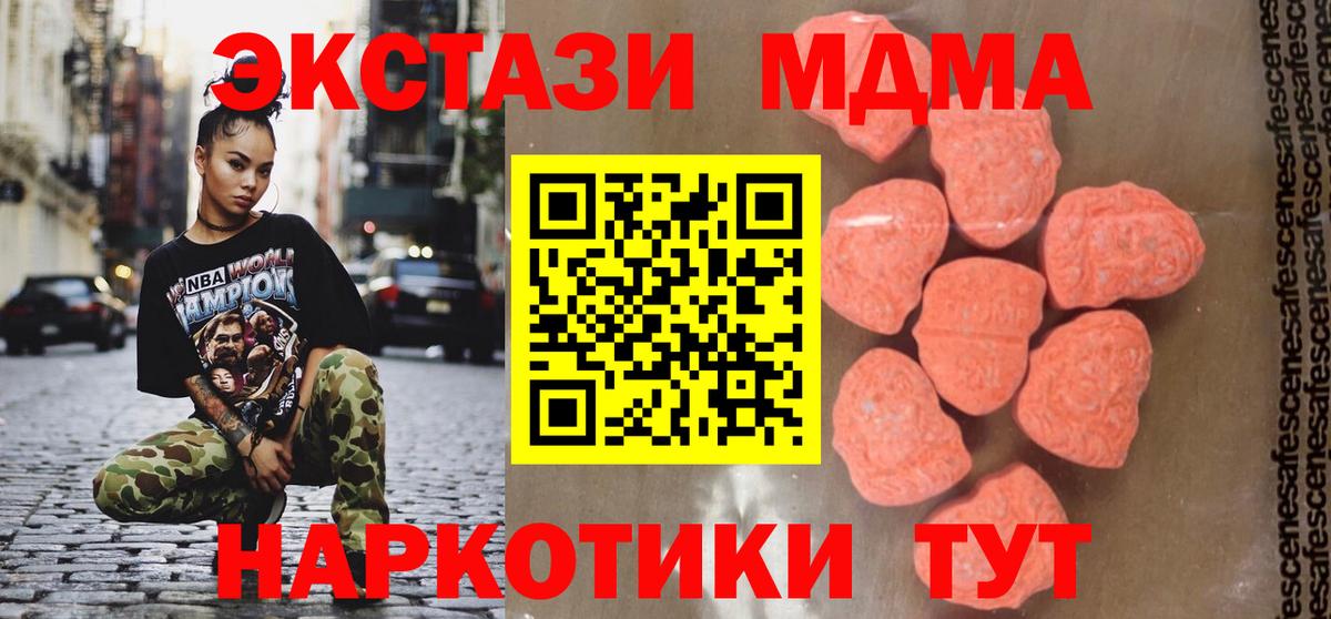 MDMA Molly  MDMA  Советская Гавань  MDMA Molly 