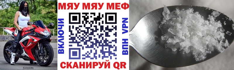 Мефедрон mephedrone  купить   Советская Гавань 