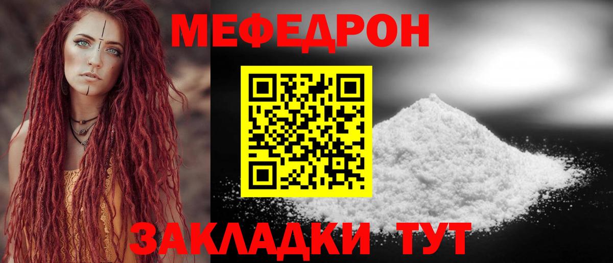 Меф кристаллы Советская Гавань