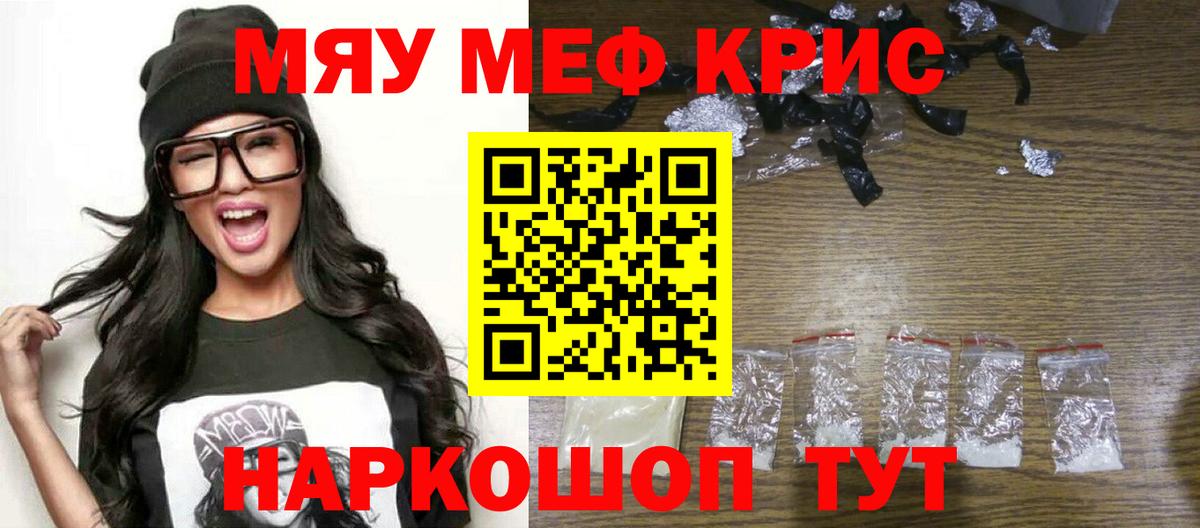 Мефедрон  Советская Гавань