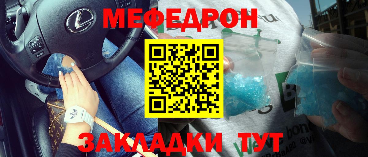 Советская Гавань  Мефедрон mephedrone  Мефедрон  Меф  Вход с VPN  МЯУ-МЯУ кристаллы 