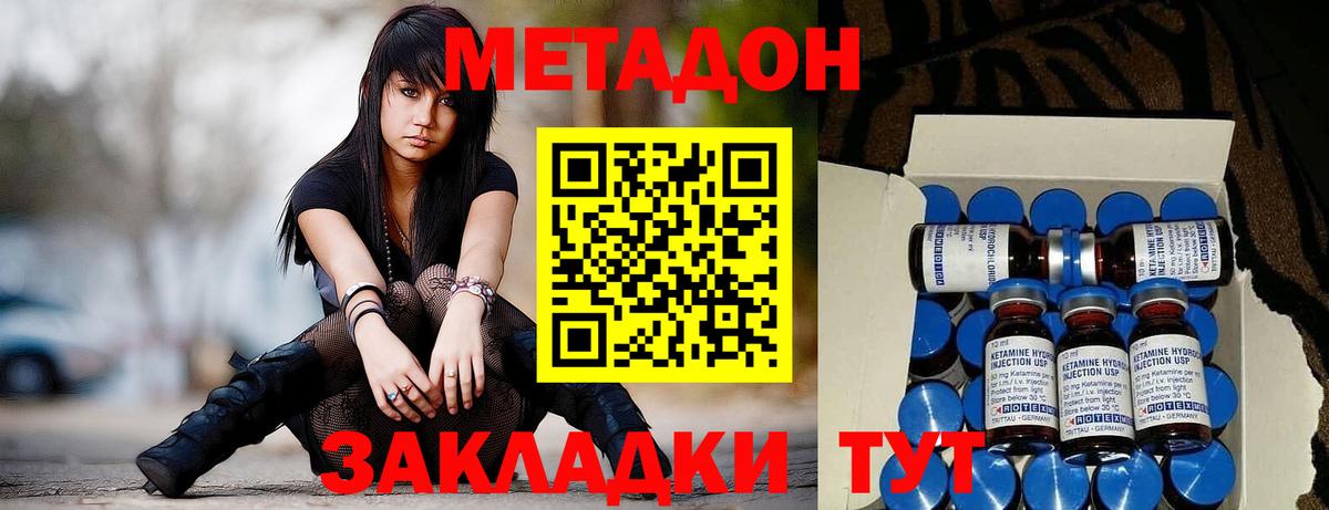 hydra tor  Метадон methadone  Вход с VPN  Советская Гавань  Метадон мёд 