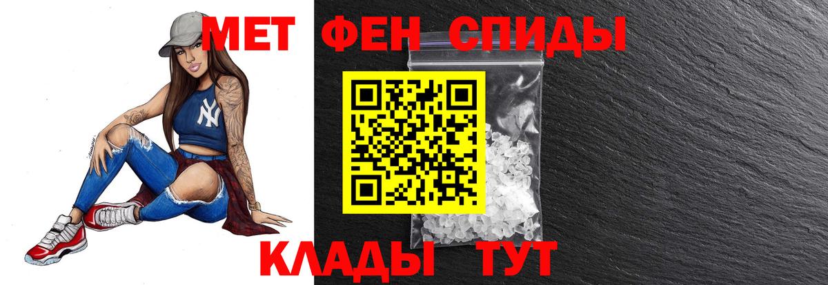 Метамфетамин мет Советская Гавань