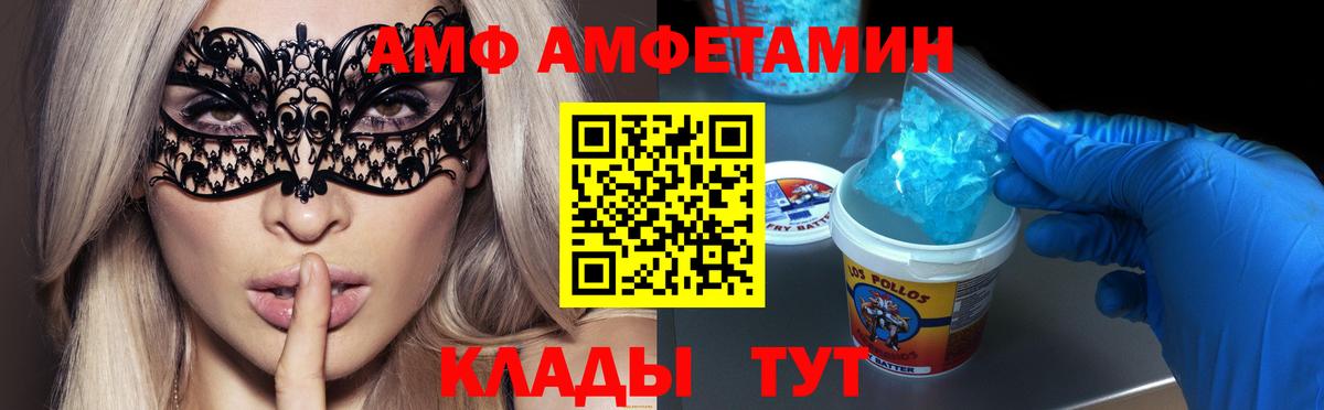 Советская Гавань  Первитин Декстрометамфетамин 99.9%  Вход с VPN 