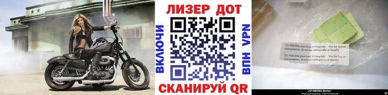 наркошоп  Советская Гавань  Марки N-bome 1500мкг 