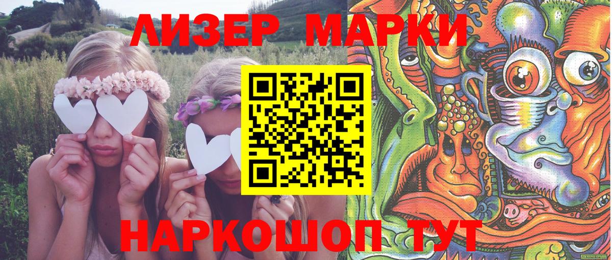 Марки 25I-NBOMe  Вход с VPN  Советская Гавань  Марки N-bome 1,5мг 