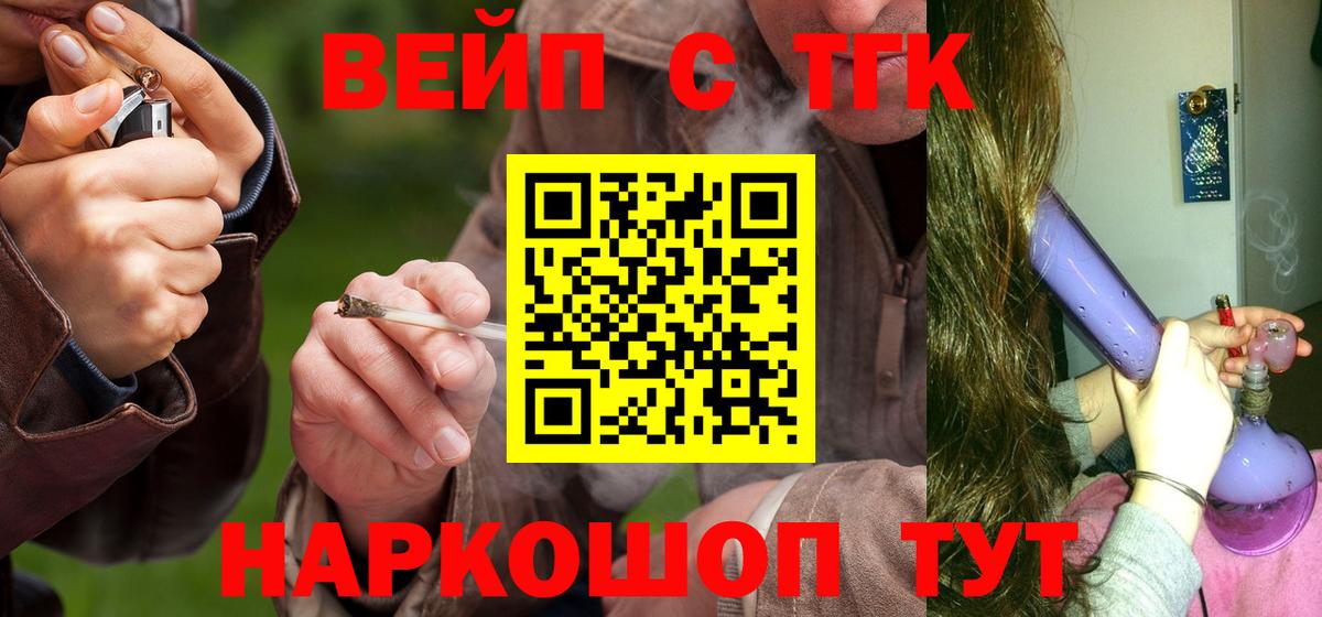 Дистиллят ТГК жижа Советская Гавань