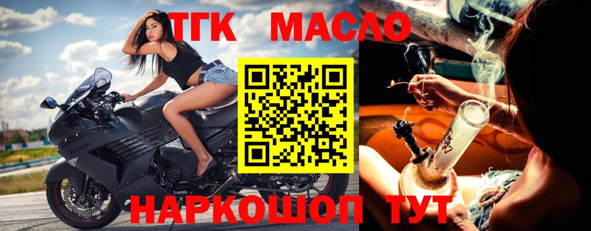 Дистиллят ТГК Wax  ТГК THC oil  Советская Гавань 