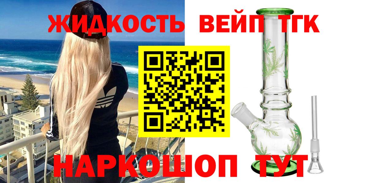 Дистиллят ТГК Wax Советская Гавань